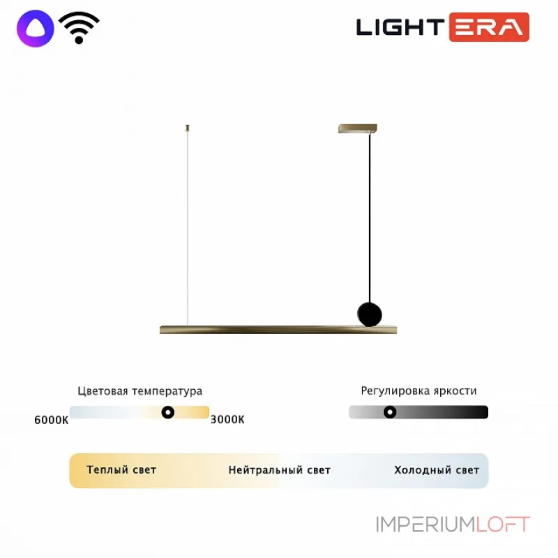 Подвесной светильник LIGHTERA Manitoba LE111L-88GA WIFI IRON