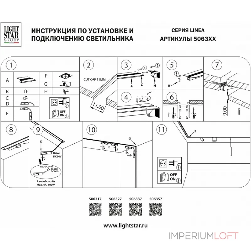 Соединитель угловой L-образный для треков Lightstar Linea 506337 Соединитель угловой L-образный для треков Lightstar Linea 506337