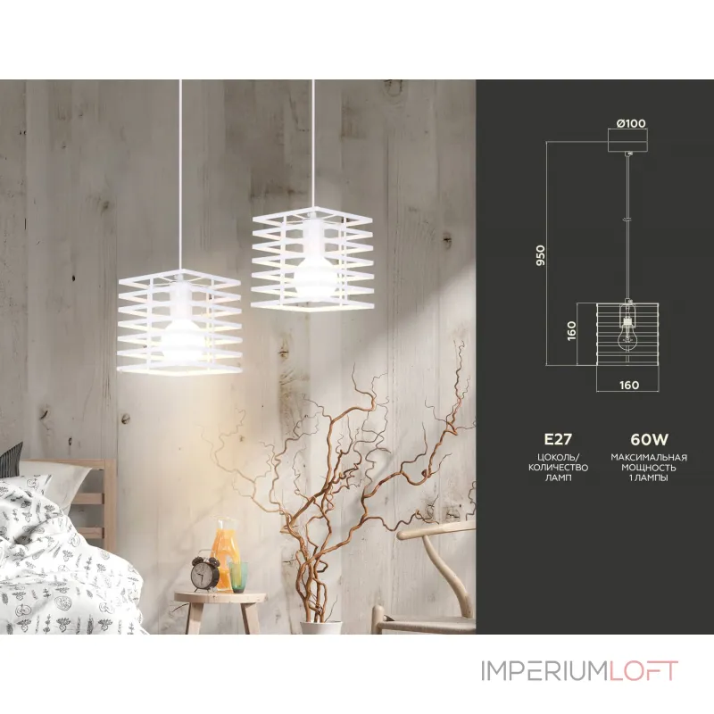 Подвесной светильник в стиле лофт TR8410 WH белый E27 max 60W 160*160*950 от NovaLamp