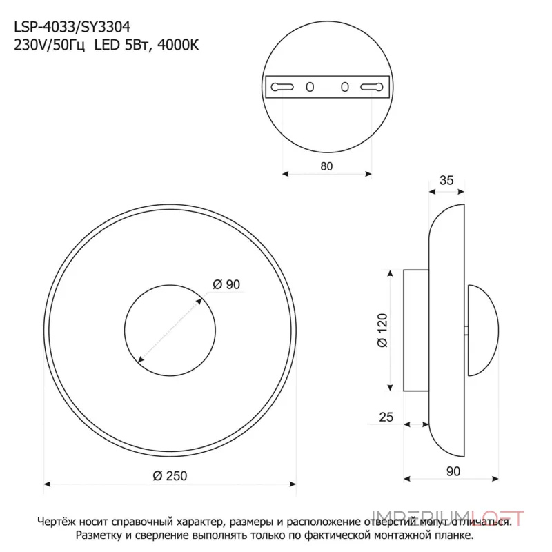 Бра Lussole LSP-4033 Бра Lussole LSP-4033