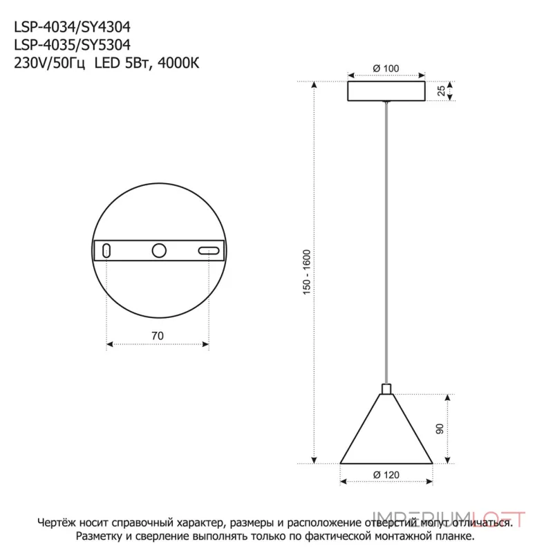 Подвесной светильник Lussole LSP-4035