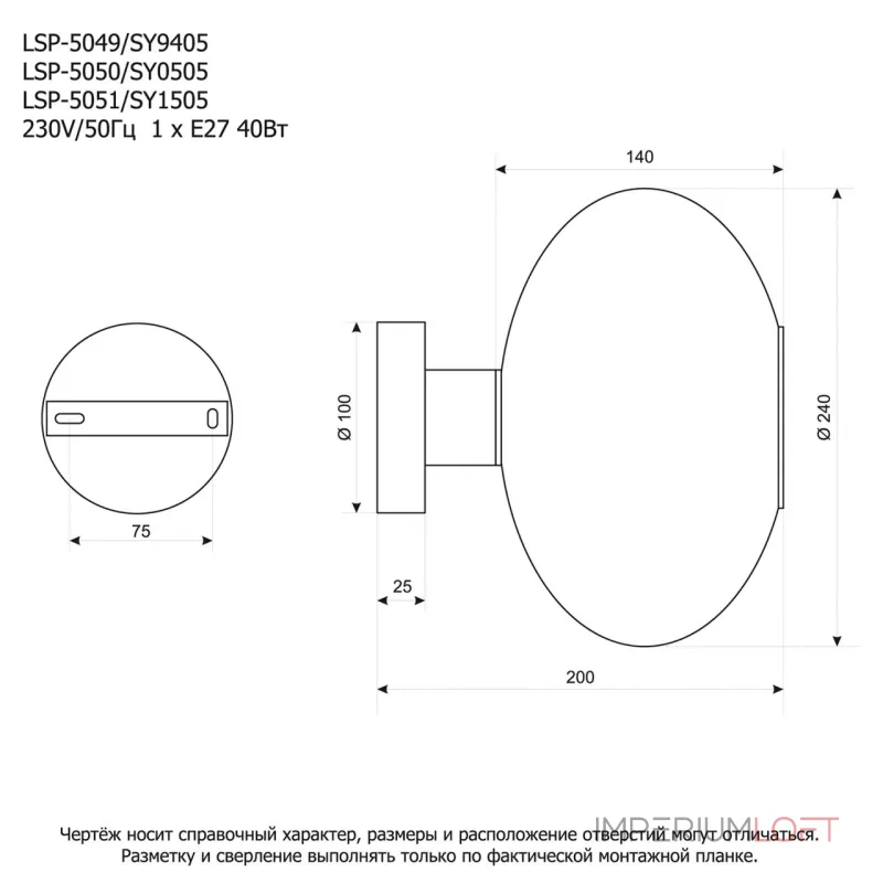Бра Lussole LSP-5049