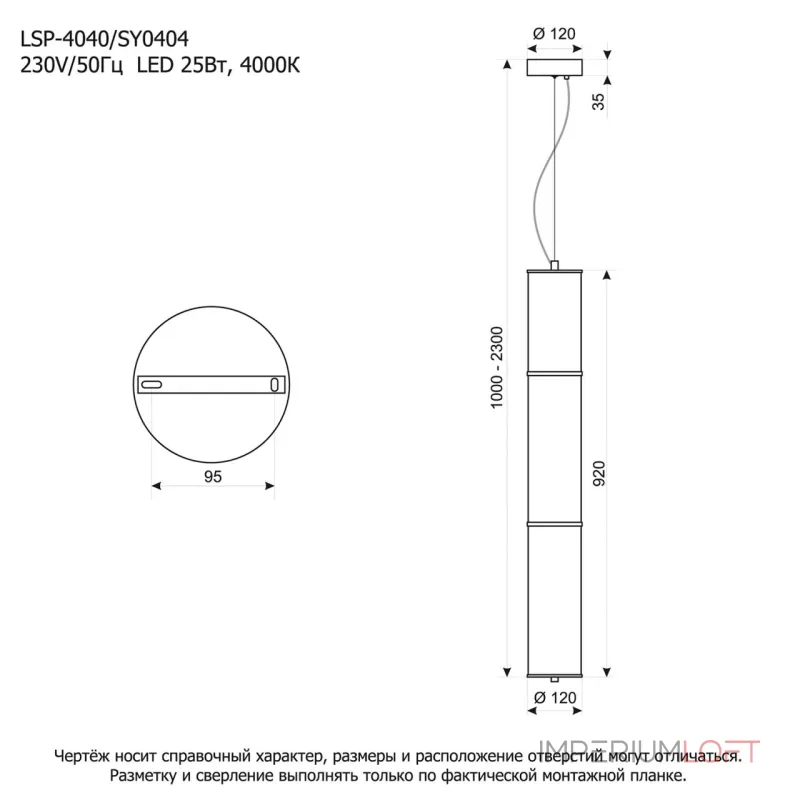 Подвесной светильник Lussole LSP-4040