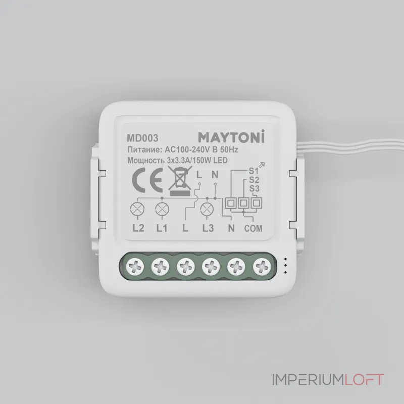 WI-FI модуль Maytoni Smart home MD003