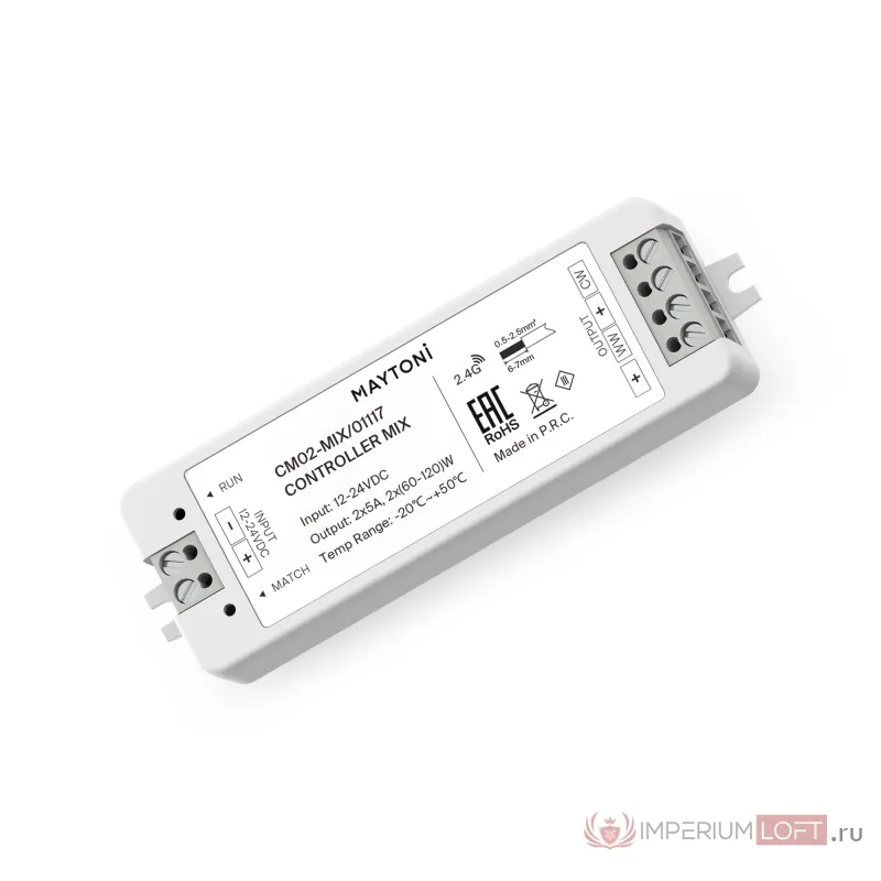 Контроллер для светодиодной ленты MIX 120Вт/240Вт от ImperiumLoft