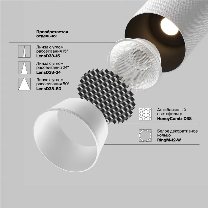 Трековый светильник Maytoni EXILITY TR097-2-12W3K-M-BW от ImperiumLoft