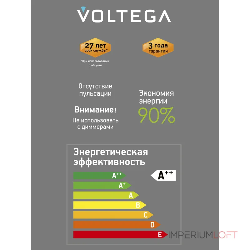 Лампа светодиодная филаментная Voltega 271 8568