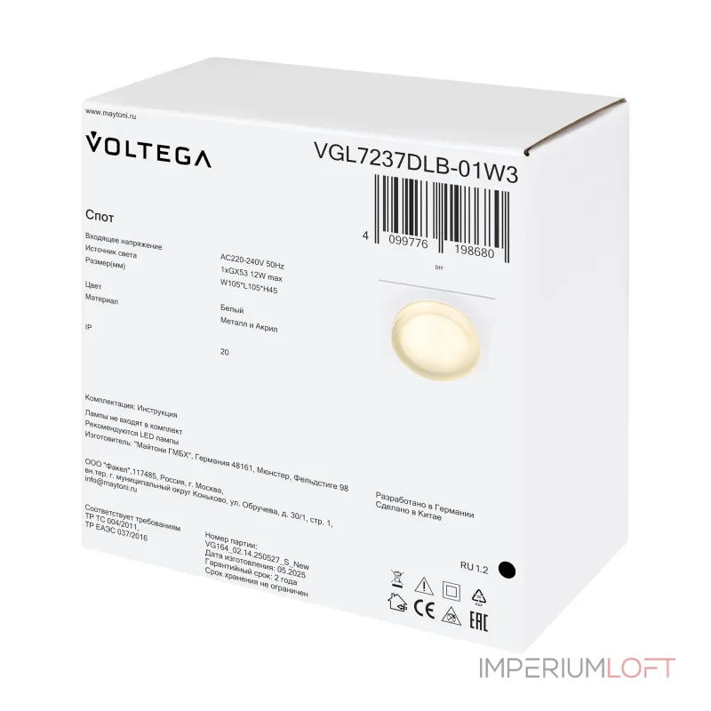 Встраиваемый светильник Voltega Грейв / Grave VGL7237DLB-01W3 Встраиваемый светильник Voltega Грейв / Grave VGL7237DLB-01W3