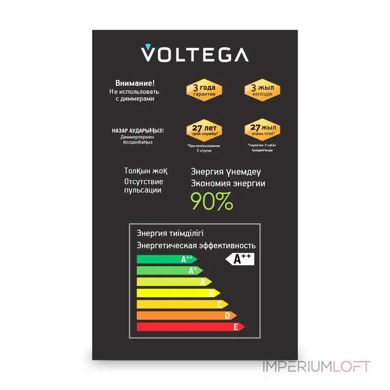 Лампа светодиодная филаментная Voltega 271 8557 Лампа светодиодная филаментная Voltega 271 8557