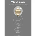 Лампа светодиодная филаментная Voltega 271 8572