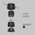 Встраиваемый светильник Wise DL057-7W3K-B