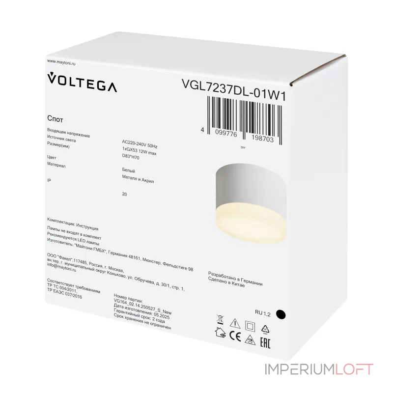 Потолочный светильник Voltega Грейв / Grave VGL7237DL-01W1