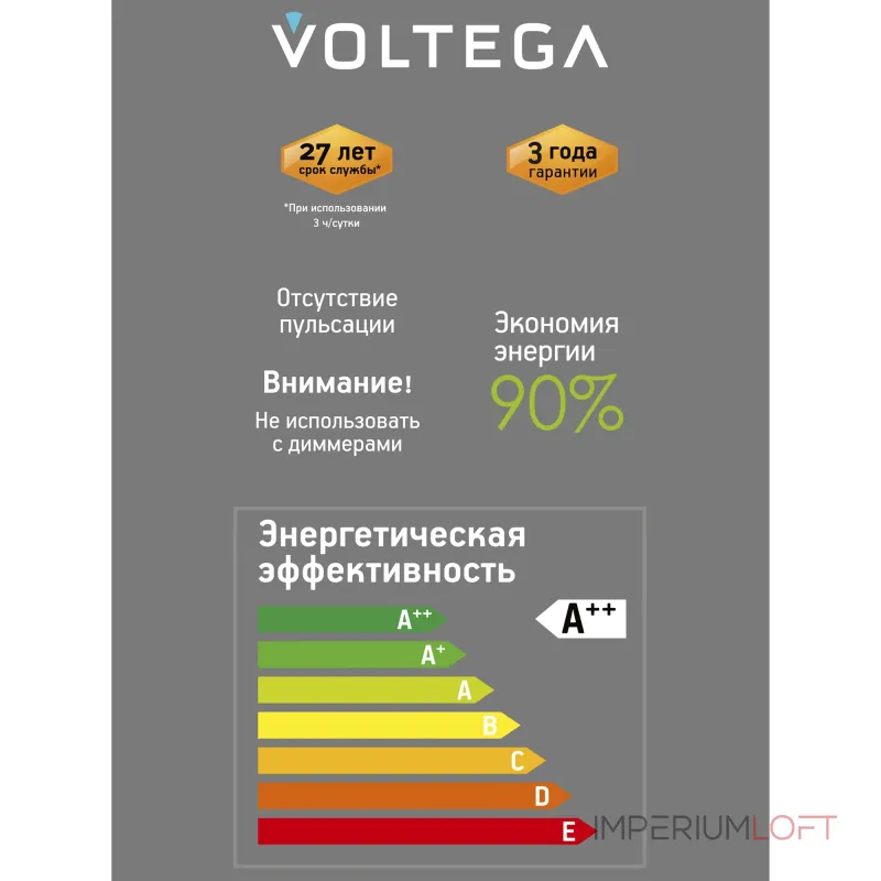 Лампа светодиодная филаментная Voltega 271 8572