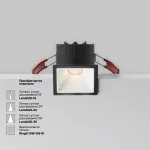 Встраиваемый светильник Maytoni Downlight DL043-01-10W3K-SQ-B-1 от ImperiumLoft