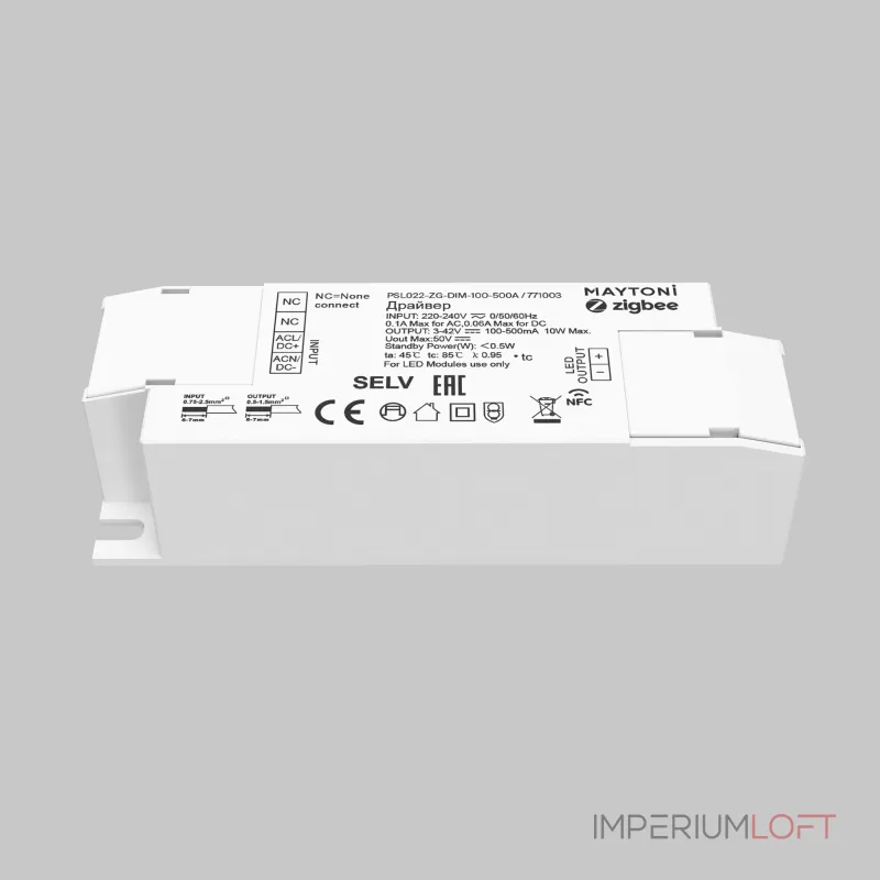 Источник тока 42В 10 Вт 500А Maytoni Zigbee 771003