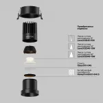 Встраиваемый светильник Maytoni Dip DL118-15W-2.7K-B