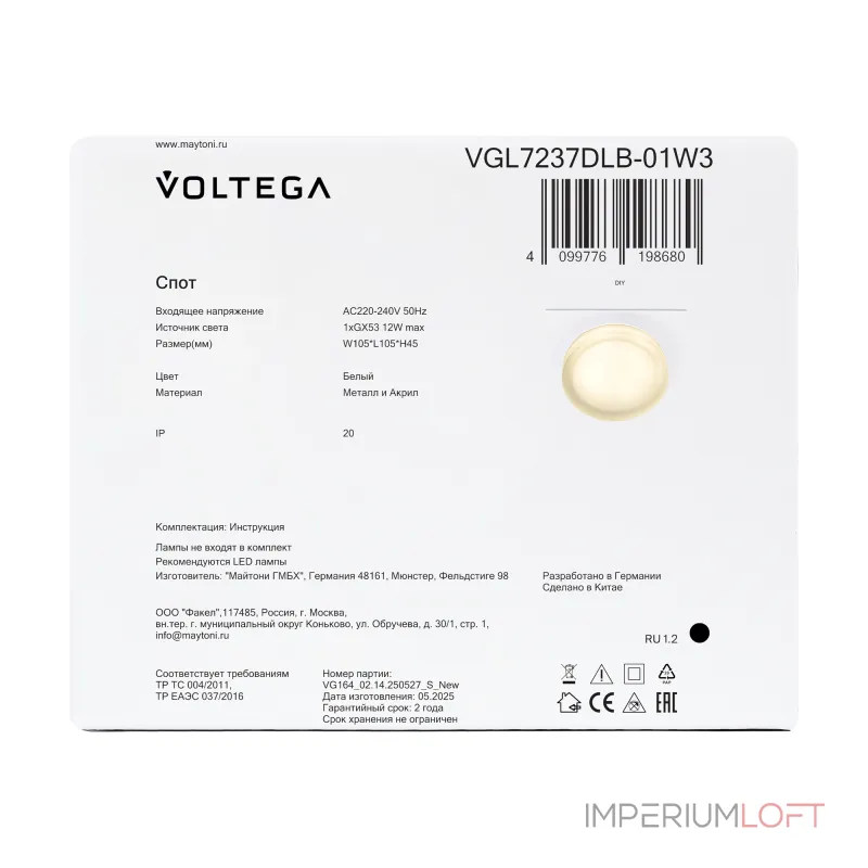 Встраиваемый светильник Voltega Грейв / Grave VGL7237DLB-01W3 Встраиваемый светильник Voltega Грейв / Grave VGL7237DLB-01W3