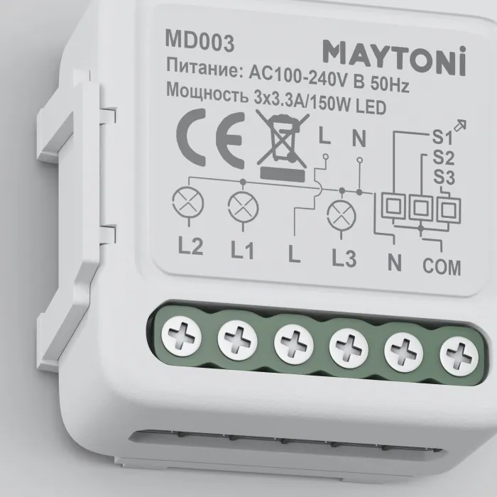 WI-FI модуль Maytoni Smart home MD003 от ImperiumLoft