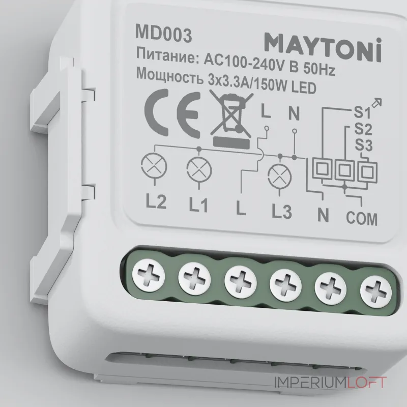 WI-FI модуль Maytoni Smart home MD003