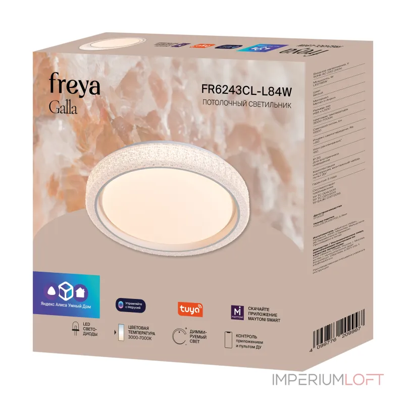 Потолочный светильник Freya Галла / Galla FR6243CL-L84W Потолочный светильник Freya Галла / Galla FR6243CL-L84W