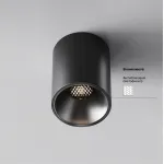 Потолочный светильник Maytoni Alfa LED C064CL-8W4K-RD-B