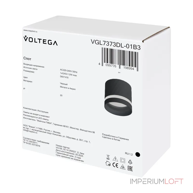 Потолочный светильник Voltega Бис / Bis VGL7373DL-01B3 Потолочный светильник Voltega Бис / Bis VGL7373DL-01B3