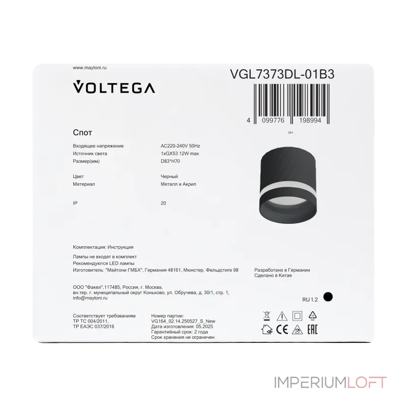 Потолочный светильник Voltega Бис / Bis VGL7373DL-01B3 Потолочный светильник Voltega Бис / Bis VGL7373DL-01B3