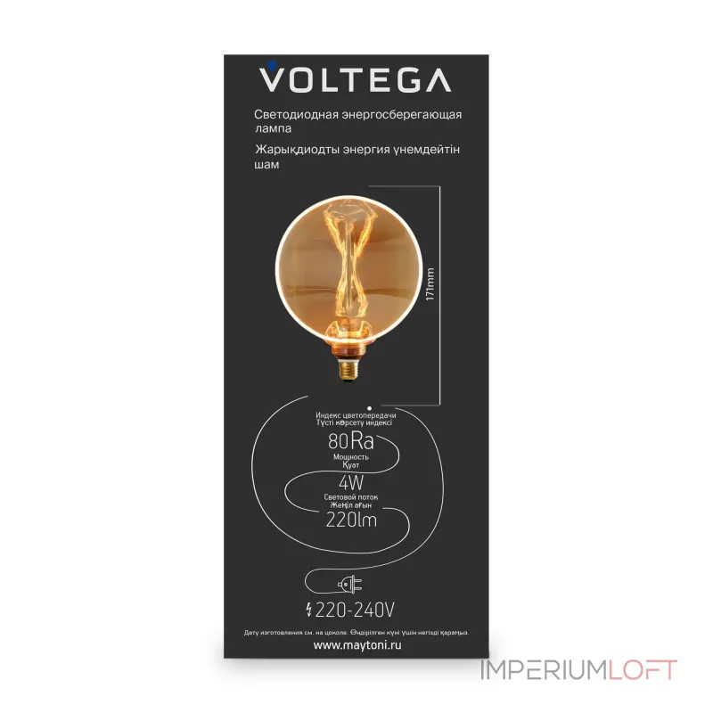 Лампа светодиодная филаментная Voltega 271 8541
