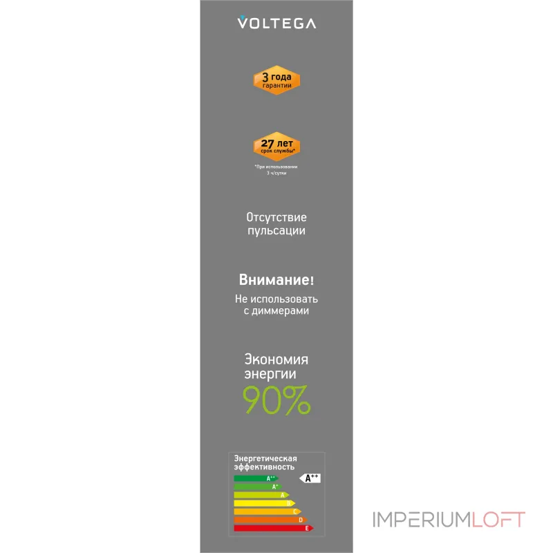 Лампа светодиодная филаментная Voltega 271 8565 Лампа светодиодная филаментная Voltega 271 8565