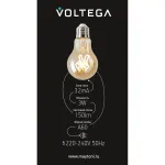 Лампа светодиодная филаментная Voltega 271 8584