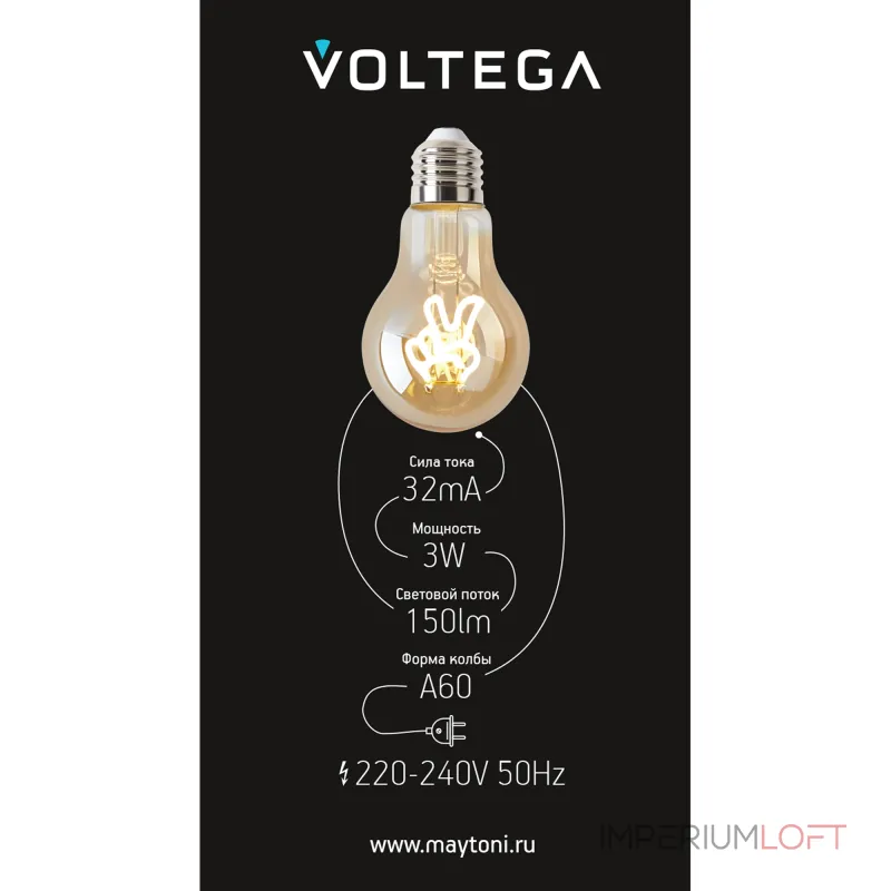 Лампа светодиодная филаментная Voltega 271 8584