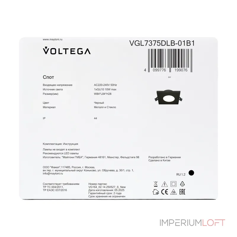 Встраиваемый светильник Voltega Токен / Token VGL7375DLB-01B1