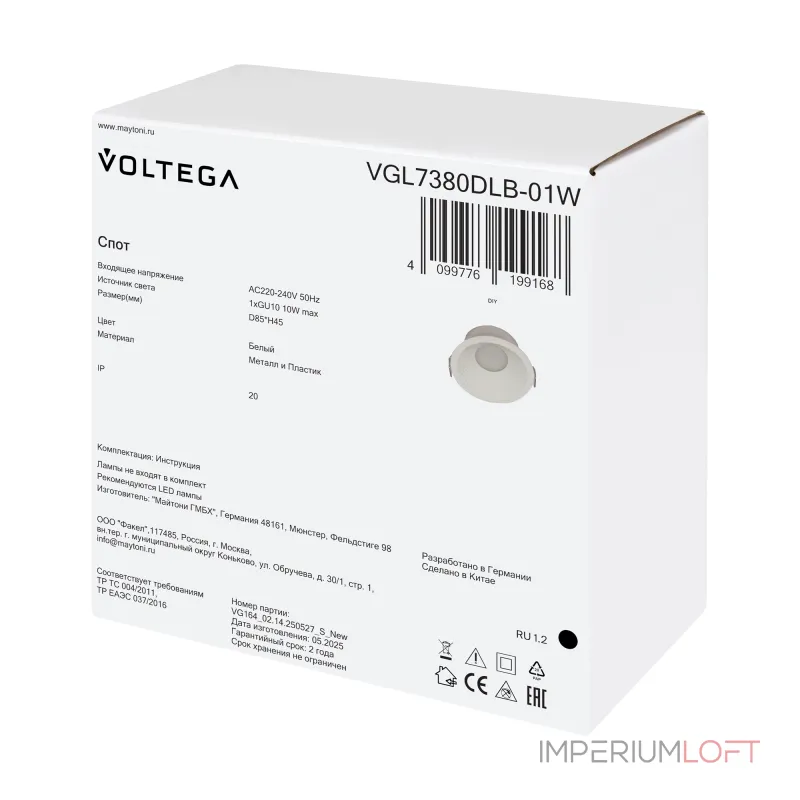 Встраиваемый светильник Voltega Ферт / Fert VGL7380DLB-01W