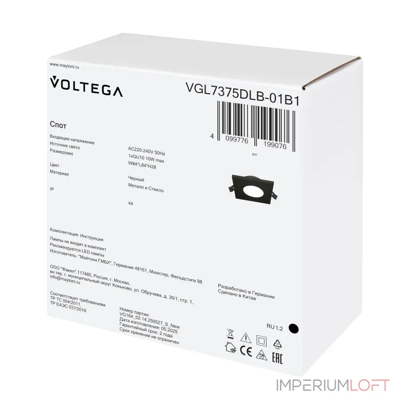 Встраиваемый светильник Voltega Токен / Token VGL7375DLB-01B1