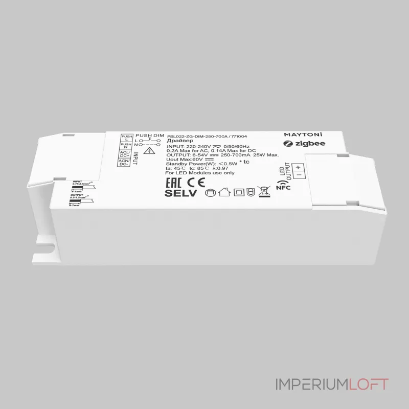 Источник тока 54В 25 Вт 700А Maytoni Zigbee 771004