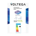 Лампа светодиодная Voltega 271 8587