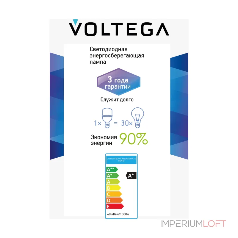 Лампа светодиодная Voltega 271 8587 Лампа светодиодная Voltega 271 8587