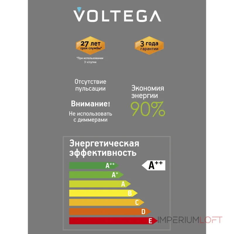 Лампа светодиодная филаментная Voltega 271 8564