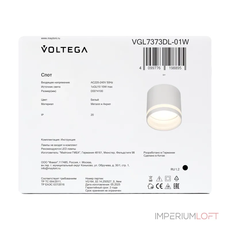Потолочный светильник Voltega Бис / Bis VGL7373DL-01W Потолочный светильник Voltega Бис / Bis VGL7373DL-01W