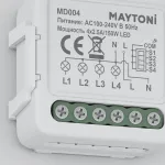WI-FI модуль Maytoni Smart home MD004