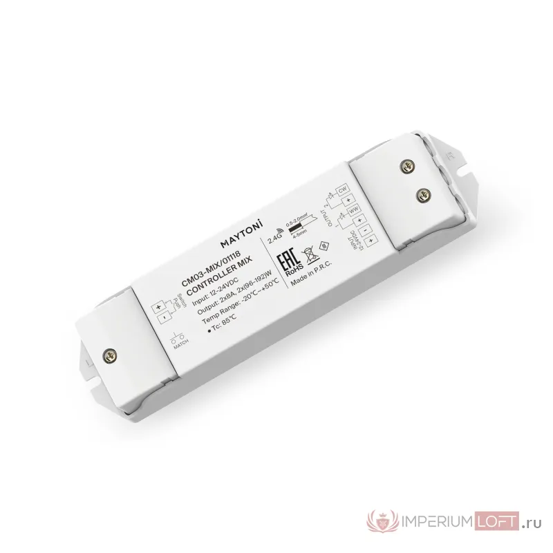 Контроллер для светодиодной ленты MIX 192Вт/384Вт от ImperiumLoft