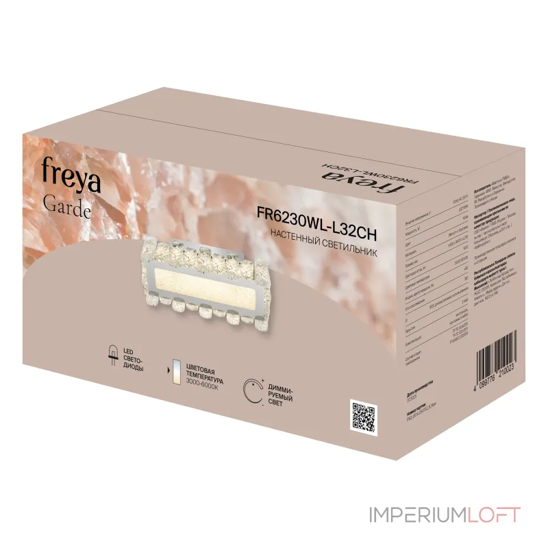 Настенный светильник Freya Гард / Garde FR6230WL-L32CH Настенный светильник Freya Гард / Garde FR6230WL-L32CH