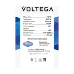 Лампа светодиодная Voltega 271 8587