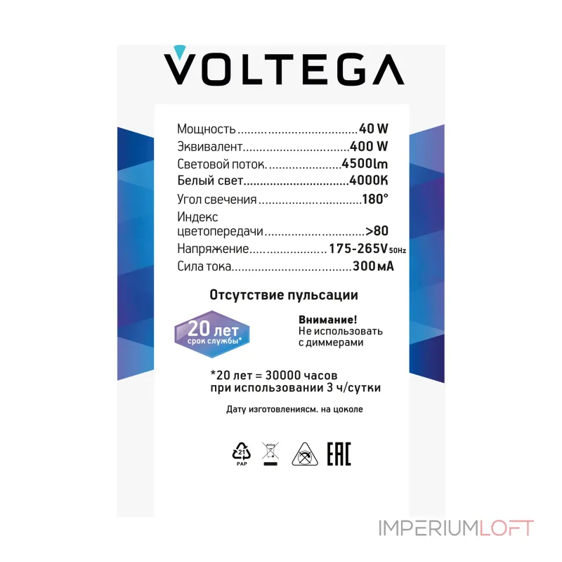 Лампа светодиодная Voltega 271 8587 Лампа светодиодная Voltega 271 8587