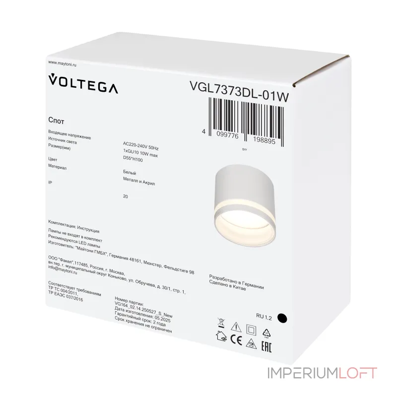 Потолочный светильник Voltega Бис / Bis VGL7373DL-01W Потолочный светильник Voltega Бис / Bis VGL7373DL-01W