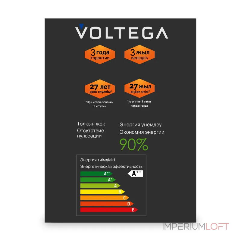 Лампа светодиодная филаментная Voltega 271 8549 Лампа светодиодная филаментная Voltega 271 8549