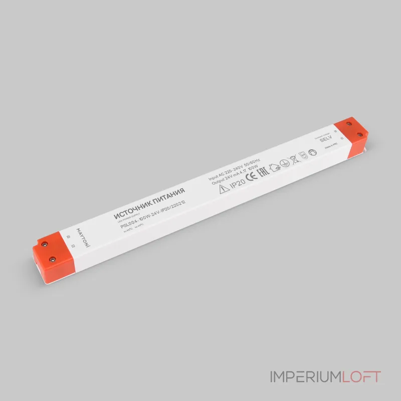 Блок питания Maytoni Led strip 220212