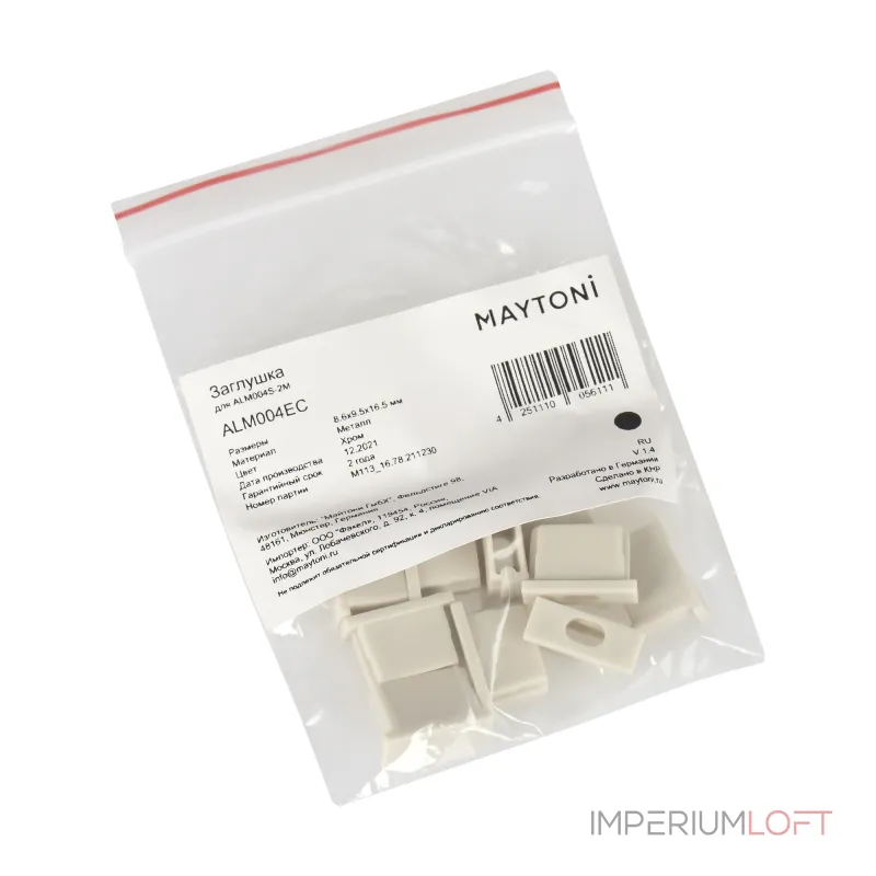Заглушка для профиля Maytoni ALM004EC