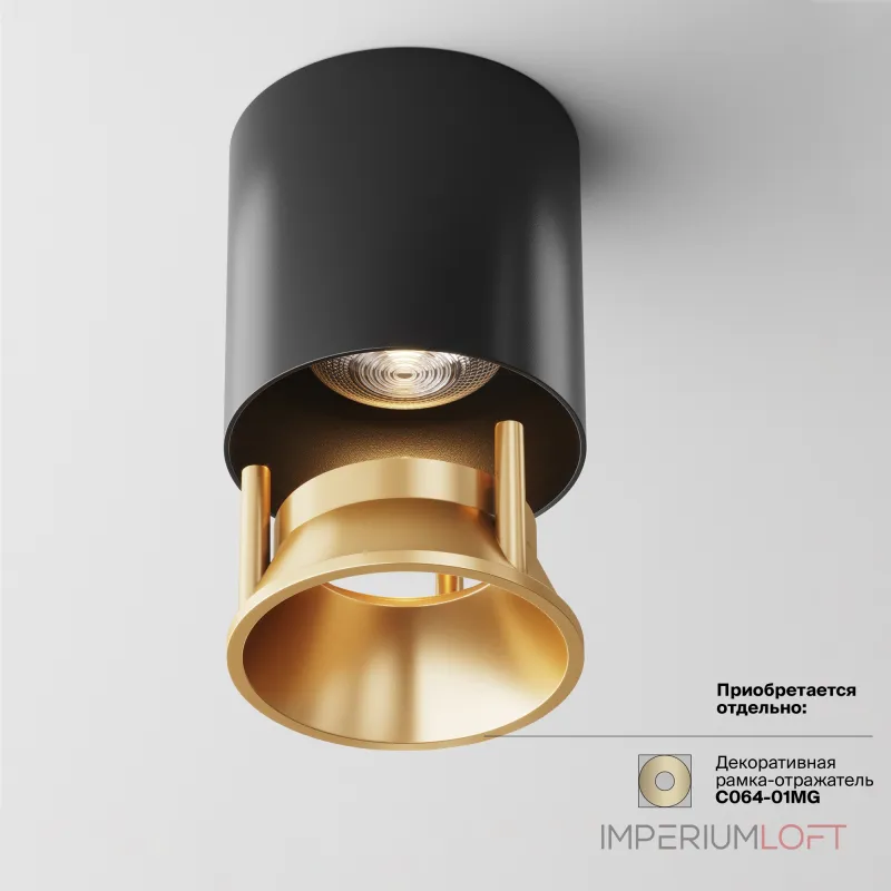 Накладной светильник Maytoni Cover C064CL-L12B3K Цвет арматуры черный Цвет плафонов черный