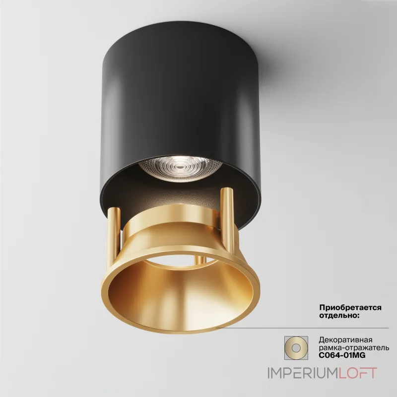 Накладной светильник Maytoni Cover C064CL-L12B4K Цвет арматуры черный Цвет плафонов черный